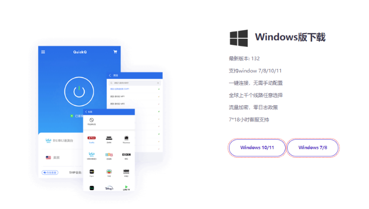 为什么使用QuickQ后我的谷歌搜索结果总是显示繁体中文？